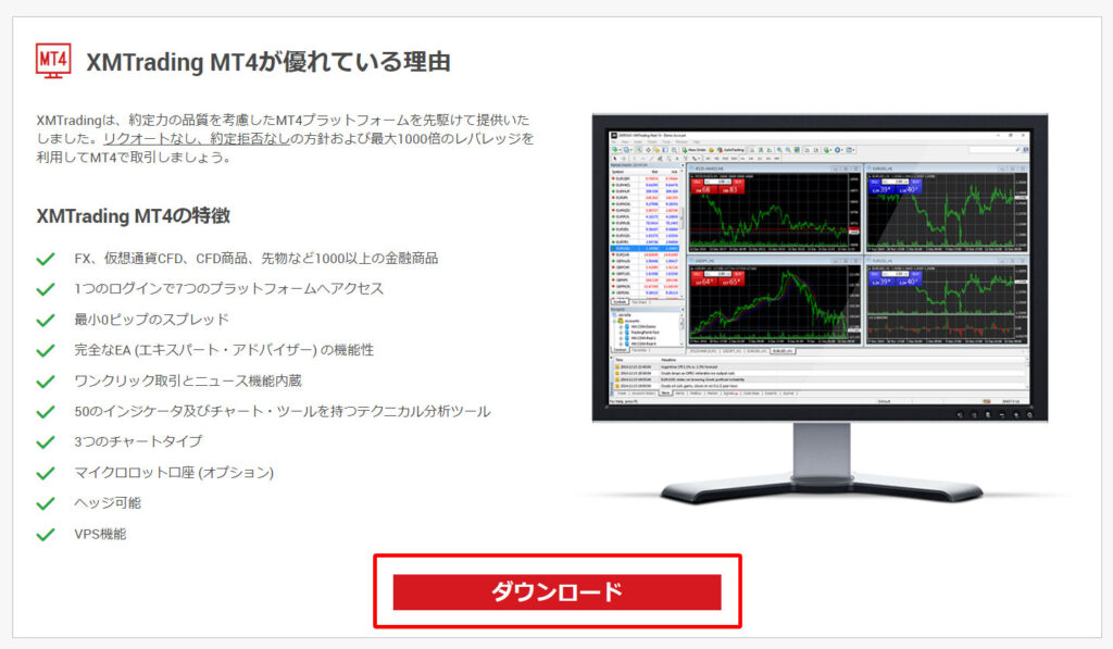 プラットフォームダウンロード方法5