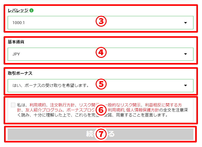 XMの追加口座開設5