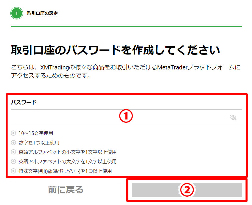 XMの追加口座開設6