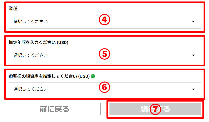 XMの新規口座開設11