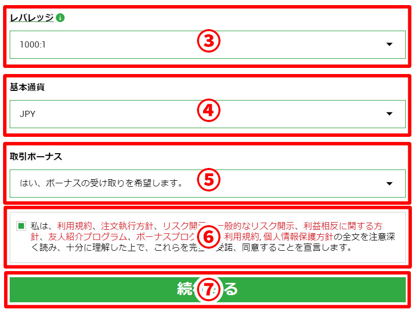 XMの新規口座開設14