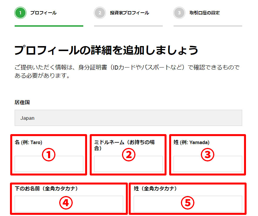 XMの新規口座開設8