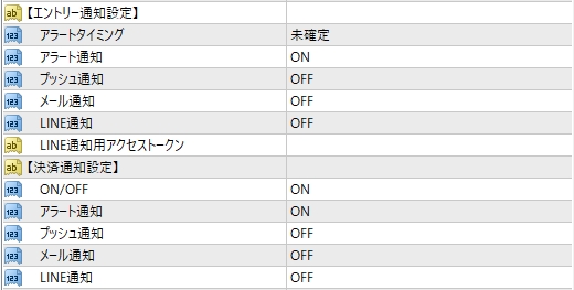 通知設定