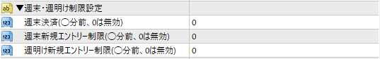 週末決済で持ち越しなし 週末決済で持ち越しなし