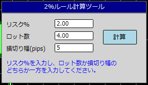 2%ルール計算ツールのエラー 2%ルール計算ツールのエラー